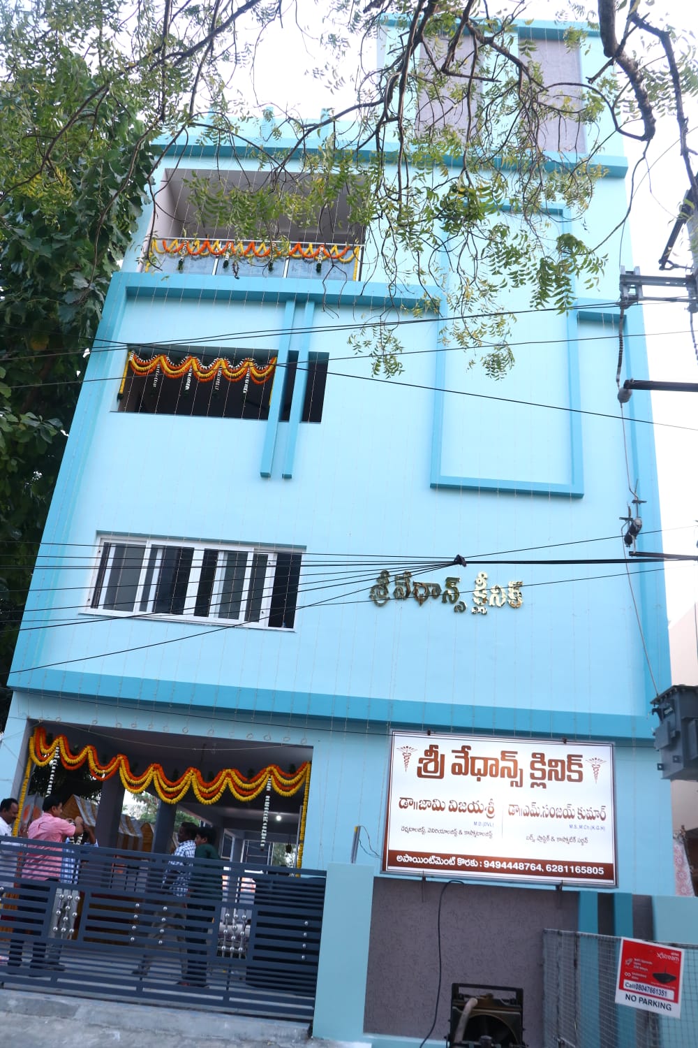Vedansh Clinic Hosptial Area